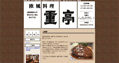 Desktop Screenshot of jyutei.com