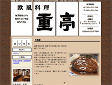 Tablet Screenshot of jyutei.com